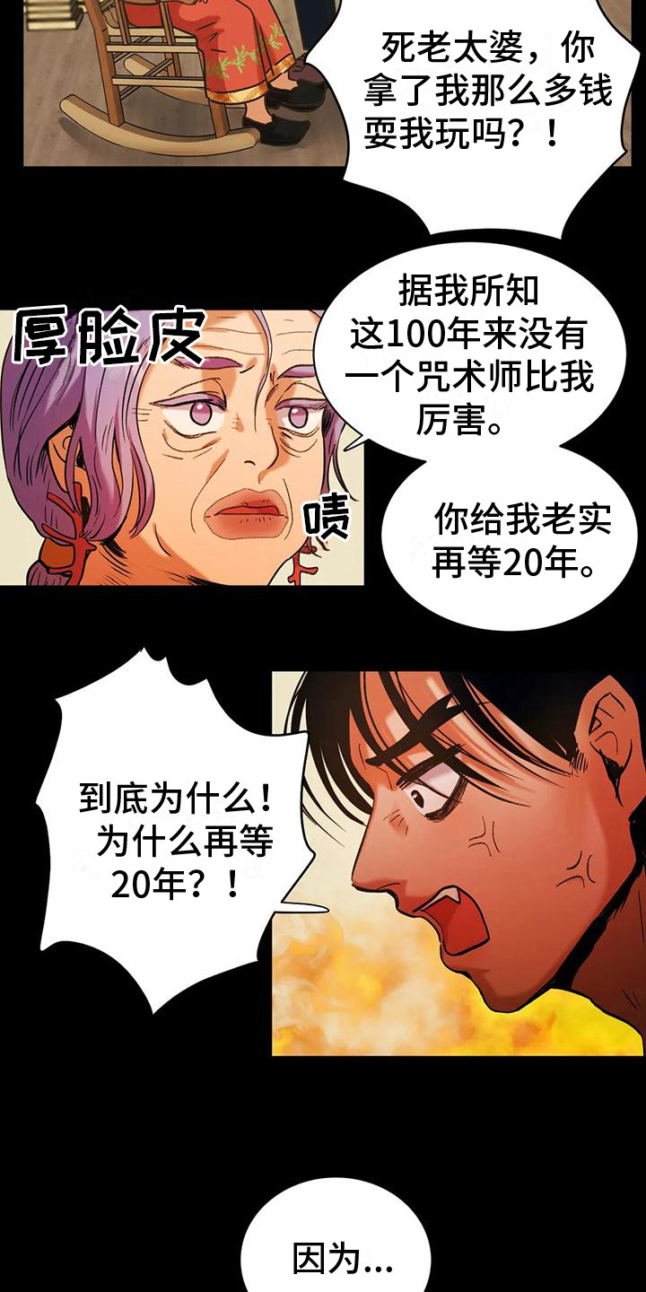 《复生恋人》漫画最新章节第4章：没有感觉免费下拉式在线观看章节第【15】张图片