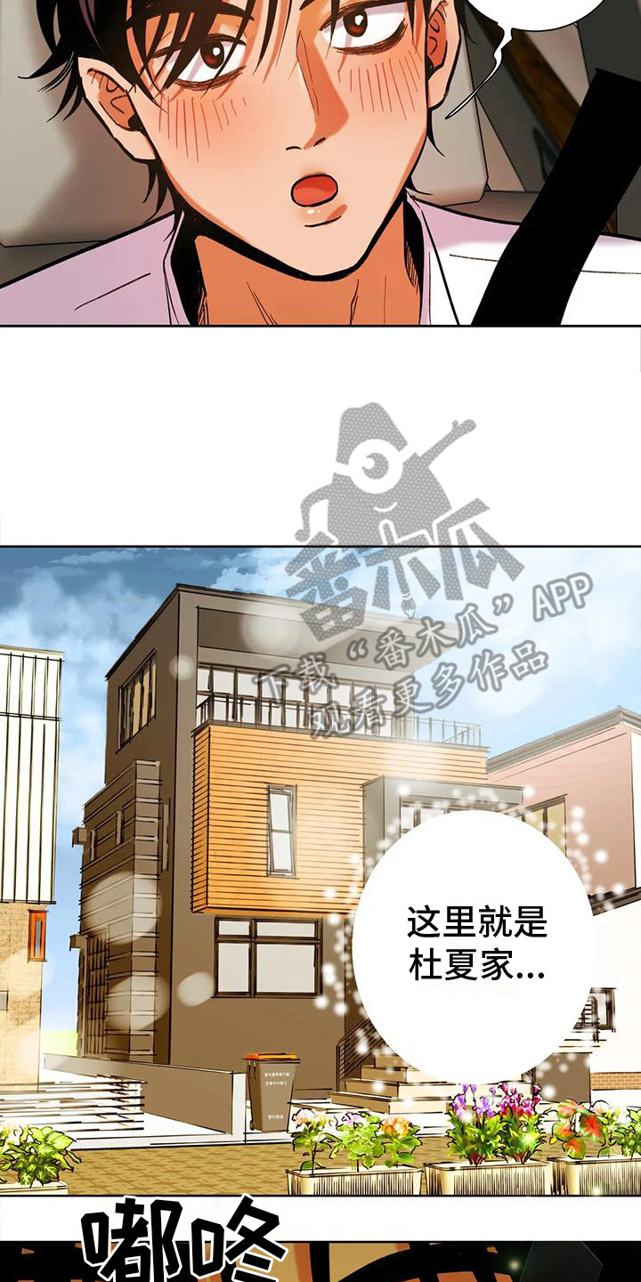 《复生恋人》漫画最新章节第4章：没有感觉免费下拉式在线观看章节第【10】张图片