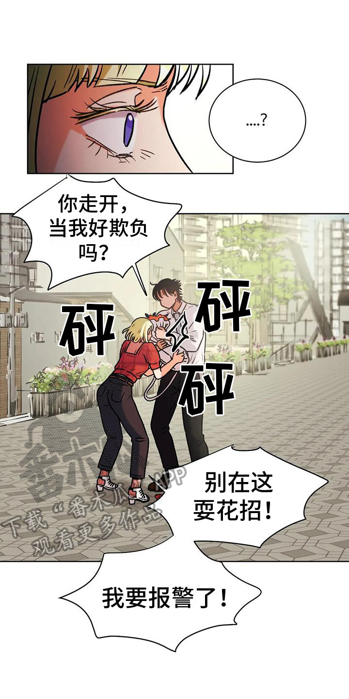 《复生恋人》漫画最新章节第4章：没有感觉免费下拉式在线观看章节第【1】张图片