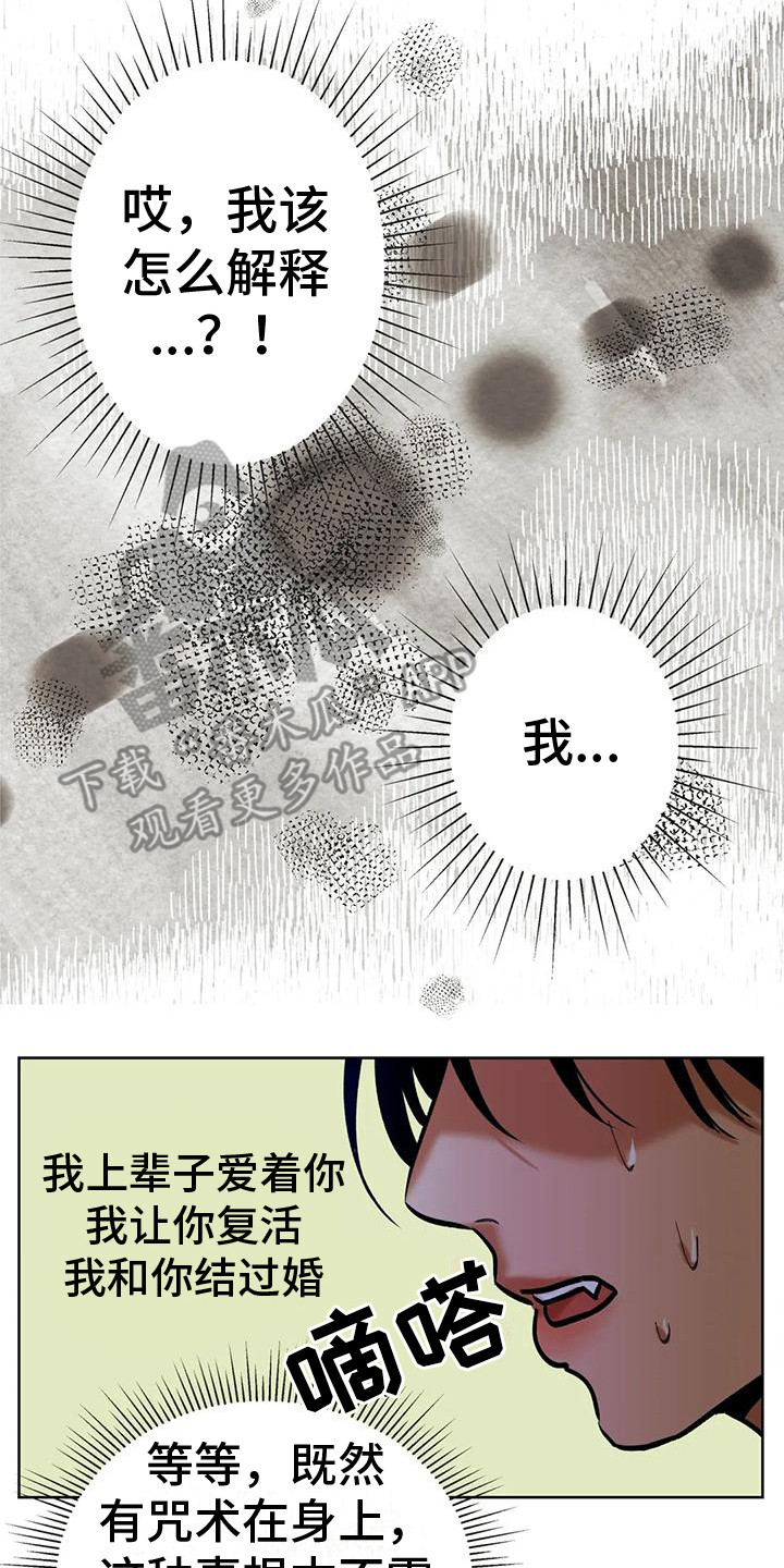 《复生恋人》漫画最新章节第4章：没有感觉免费下拉式在线观看章节第【4】张图片