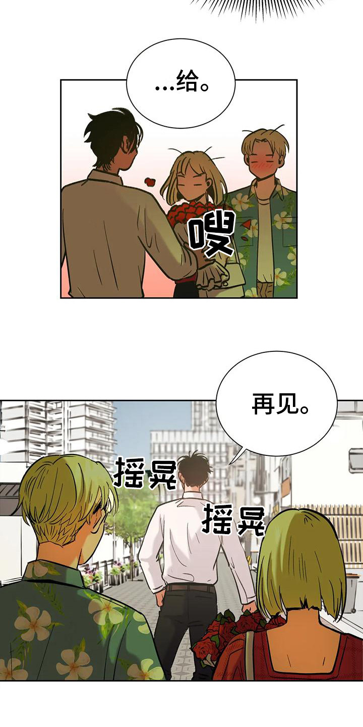 《复生恋人》漫画最新章节第5章：离谱的状况免费下拉式在线观看章节第【2】张图片