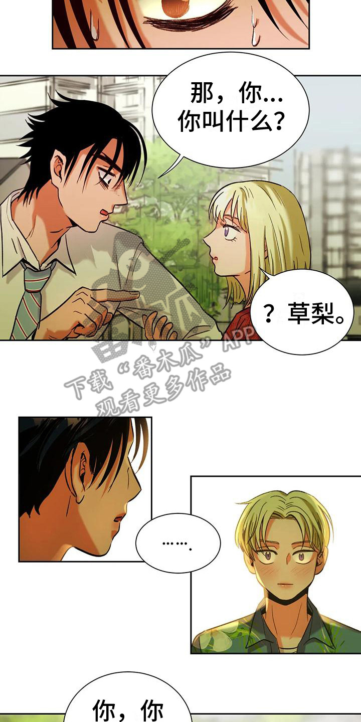 《复生恋人》漫画最新章节第5章：离谱的状况免费下拉式在线观看章节第【4】张图片