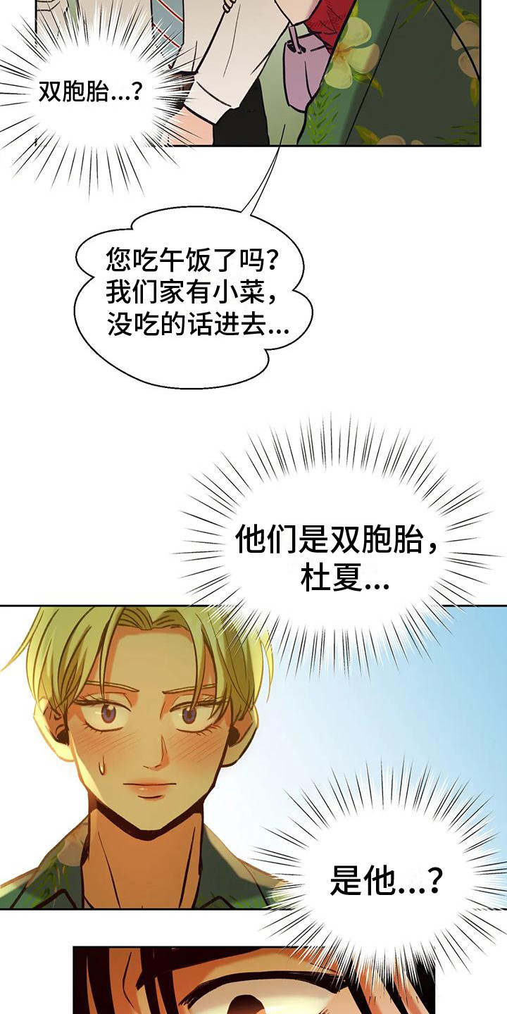 《复生恋人》漫画最新章节第5章：离谱的状况免费下拉式在线观看章节第【5】张图片