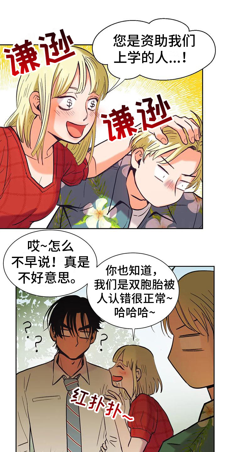 《复生恋人》漫画最新章节第5章：离谱的状况免费下拉式在线观看章节第【6】张图片