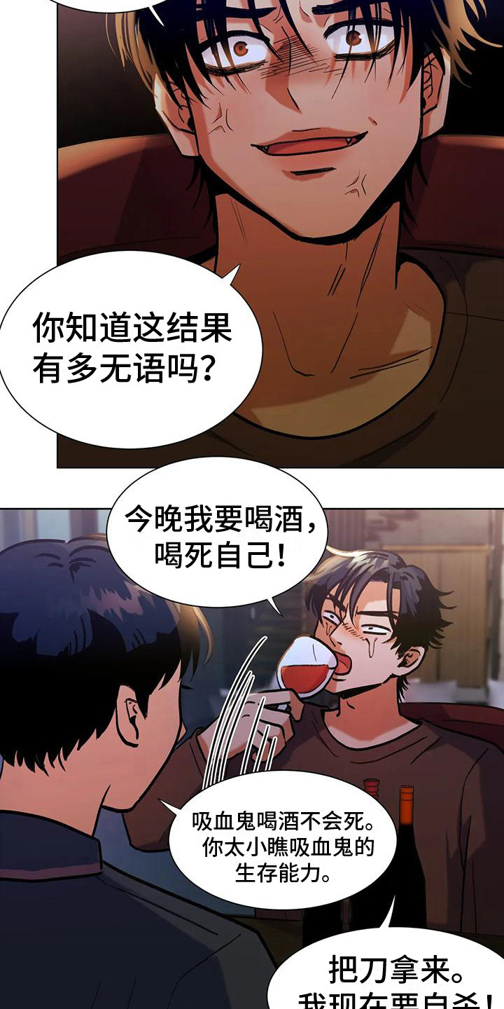 《复生恋人》漫画最新章节第6章：乐极生悲免费下拉式在线观看章节第【3】张图片