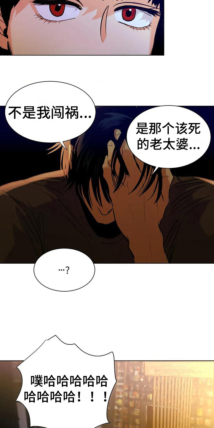 《复生恋人》漫画最新章节第6章：乐极生悲免费下拉式在线观看章节第【5】张图片