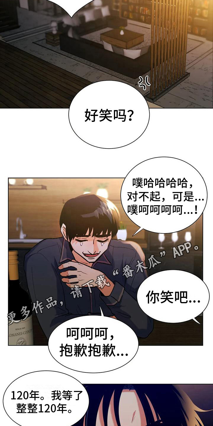 《复生恋人》漫画最新章节第6章：乐极生悲免费下拉式在线观看章节第【4】张图片