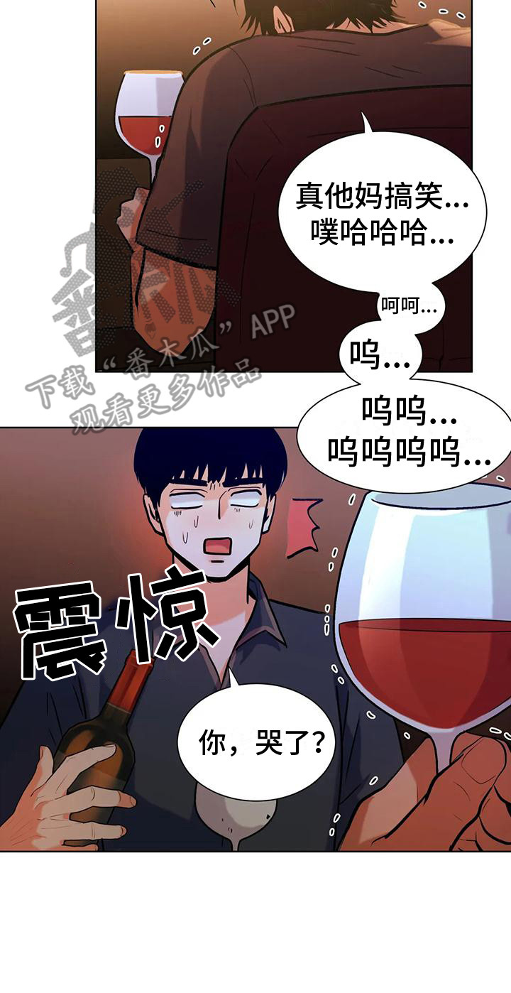 《复生恋人》漫画最新章节第6章：乐极生悲免费下拉式在线观看章节第【1】张图片