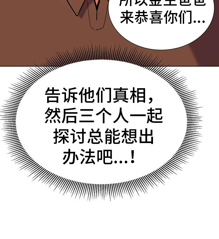 《复生恋人》漫画最新章节第7章：承担后果免费下拉式在线观看章节第【1】张图片