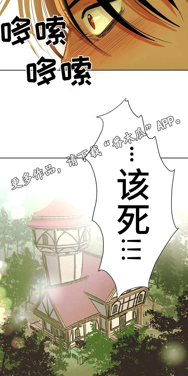 《复生恋人》漫画最新章节第7章：承担后果免费下拉式在线观看章节第【5】张图片