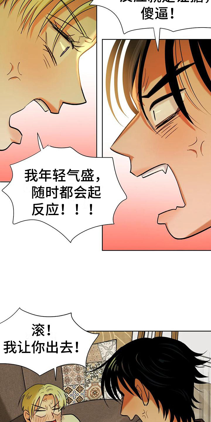 《复生恋人》漫画最新章节第8章：赶出门免费下拉式在线观看章节第【9】张图片