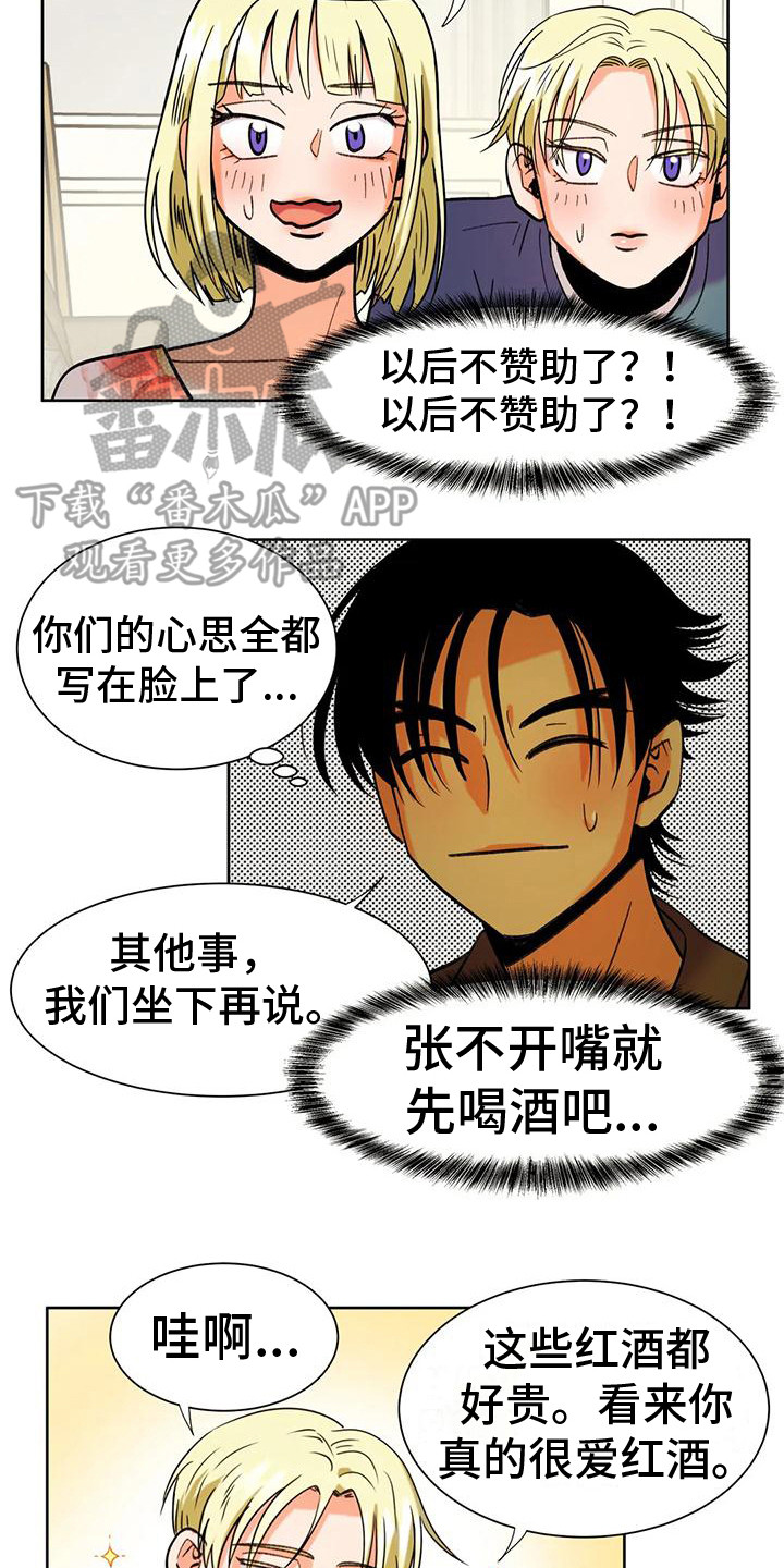 《复生恋人》漫画最新章节第8章：赶出门免费下拉式在线观看章节第【5】张图片