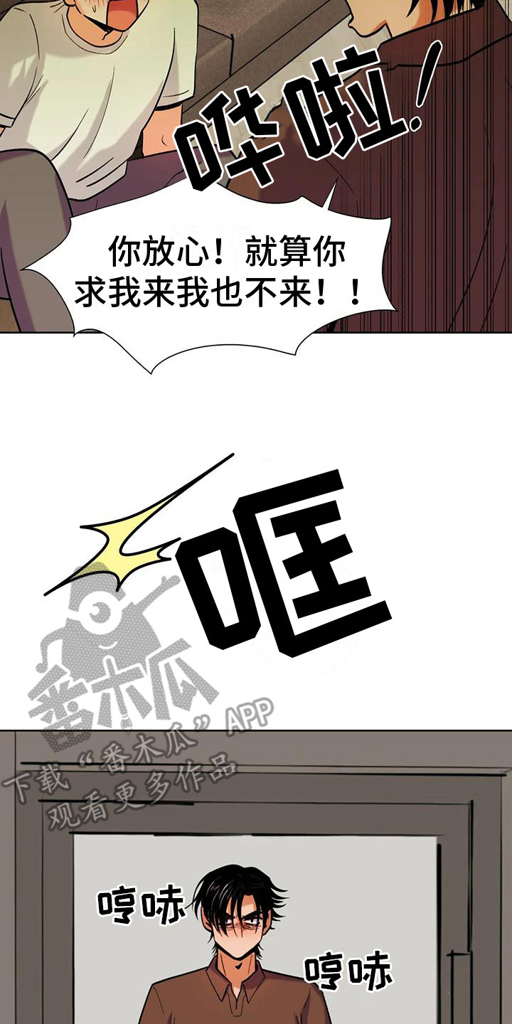 《复生恋人》漫画最新章节第8章：赶出门免费下拉式在线观看章节第【8】张图片