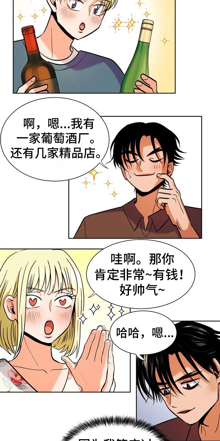 《复生恋人》漫画最新章节第8章：赶出门免费下拉式在线观看章节第【4】张图片