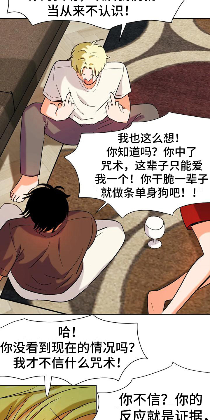 《复生恋人》漫画最新章节第8章：赶出门免费下拉式在线观看章节第【10】张图片