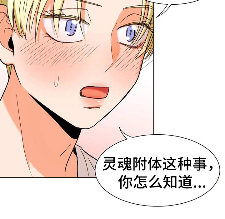 《复生恋人》漫画最新章节第9章：气氛融洽免费下拉式在线观看章节第【1】张图片