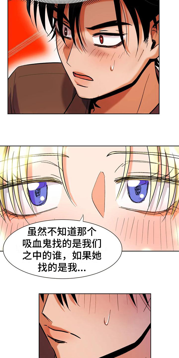 《复生恋人》漫画最新章节第9章：气氛融洽免费下拉式在线观看章节第【7】张图片