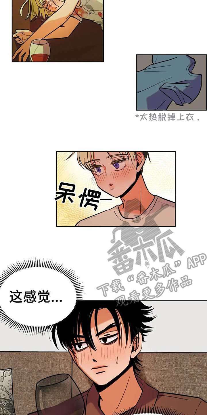 《复生恋人》漫画最新章节第9章：气氛融洽免费下拉式在线观看章节第【11】张图片