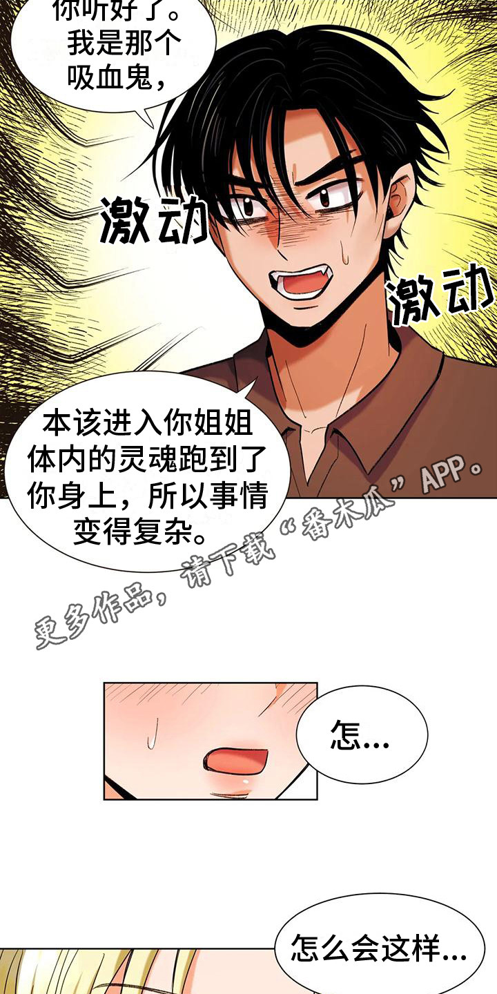 《复生恋人》漫画最新章节第9章：气氛融洽免费下拉式在线观看章节第【2】张图片