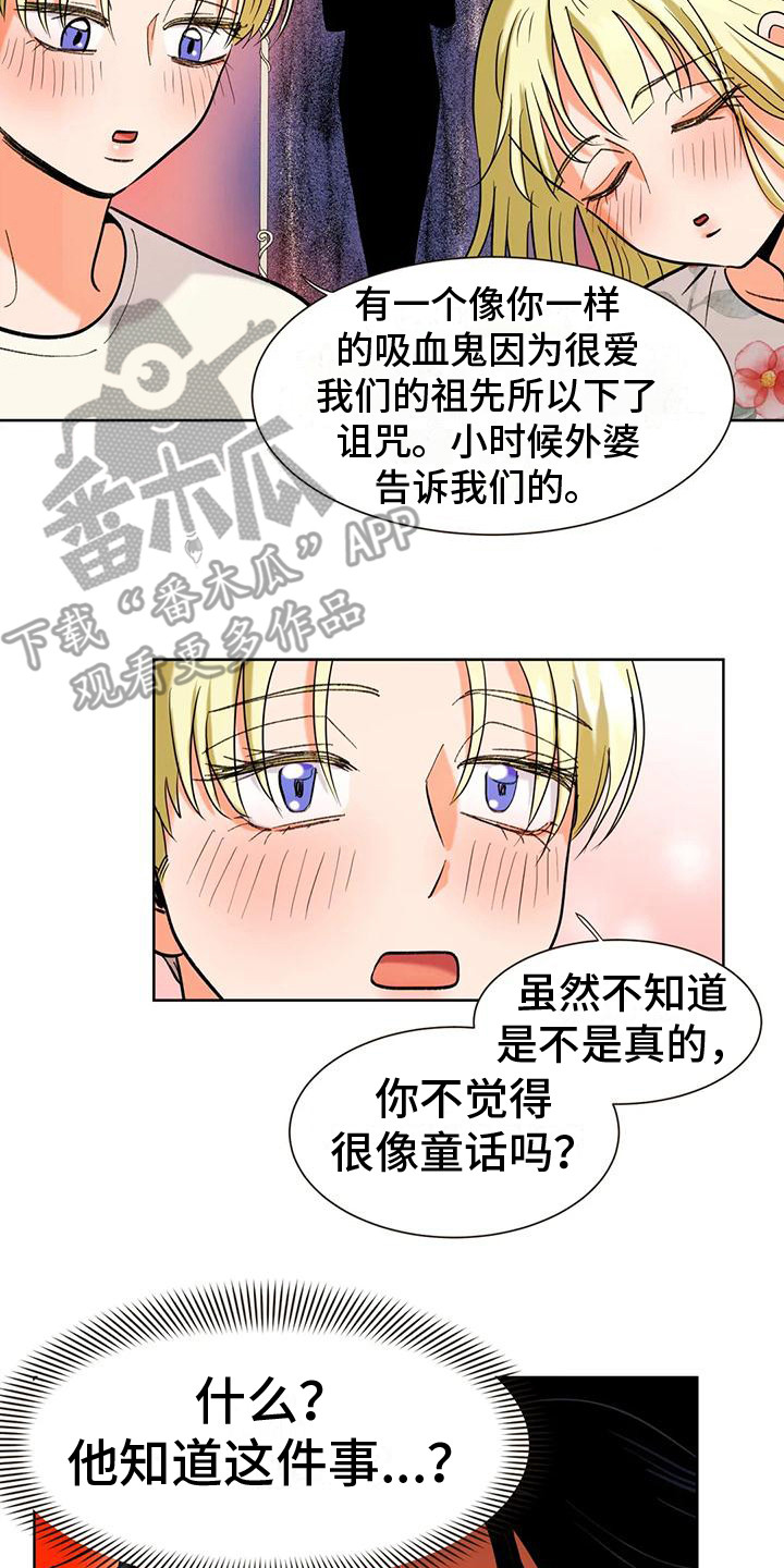 《复生恋人》漫画最新章节第9章：气氛融洽免费下拉式在线观看章节第【8】张图片