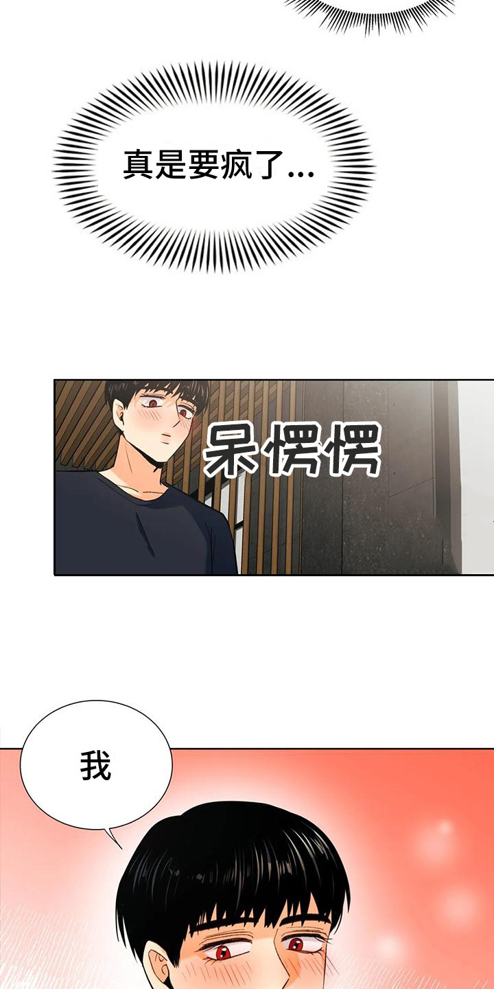 《复生恋人》漫画最新章节第10章：烦恼免费下拉式在线观看章节第【2】张图片