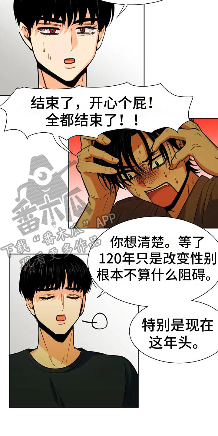 《复生恋人》漫画最新章节第10章：烦恼免费下拉式在线观看章节第【10】张图片