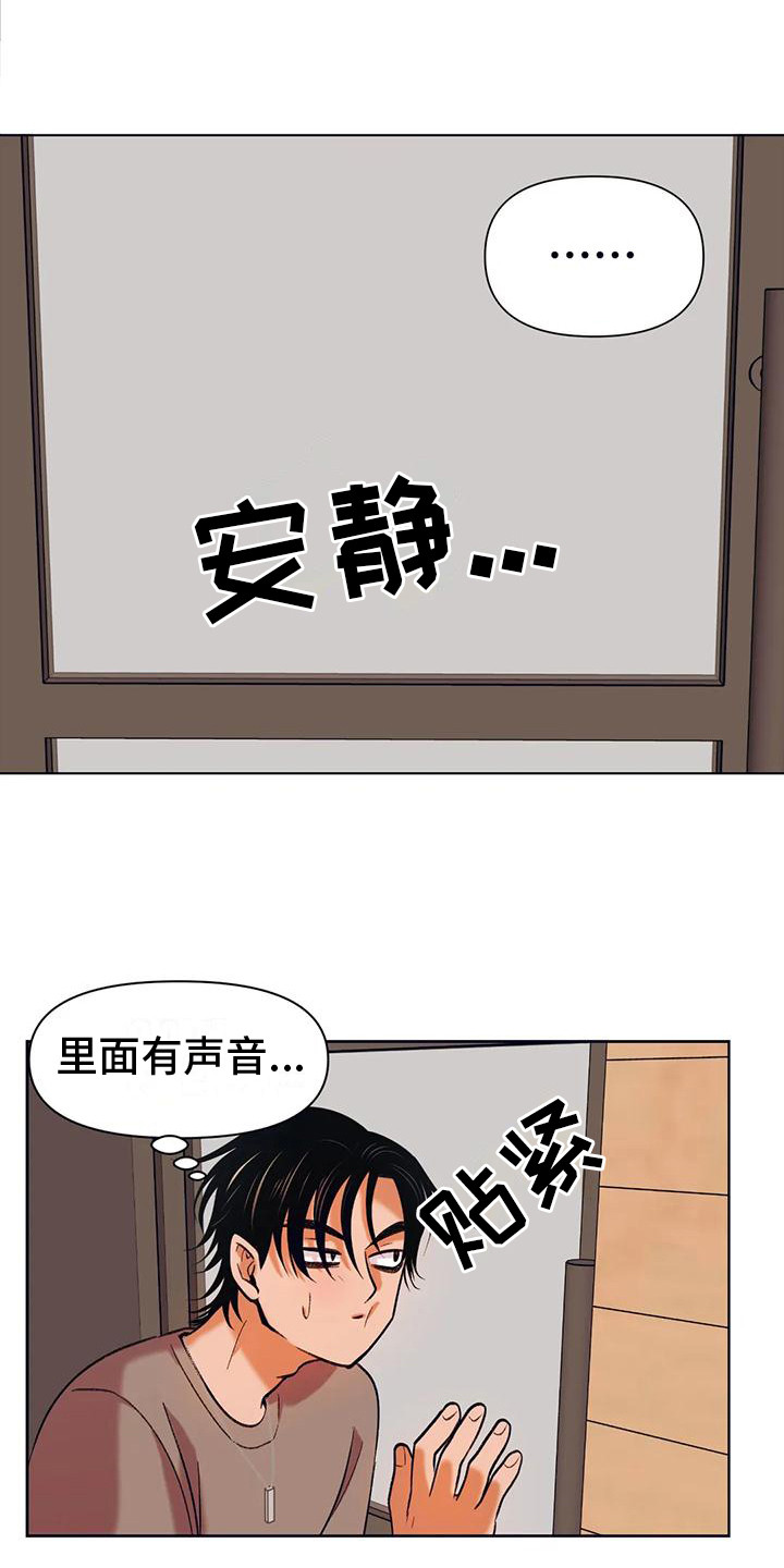 《复生恋人》漫画最新章节第11章：出主意免费下拉式在线观看章节第【3】张图片