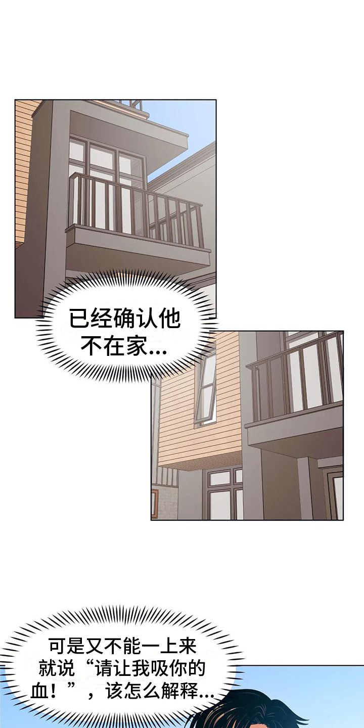 《复生恋人》漫画最新章节第11章：出主意免费下拉式在线观看章节第【8】张图片