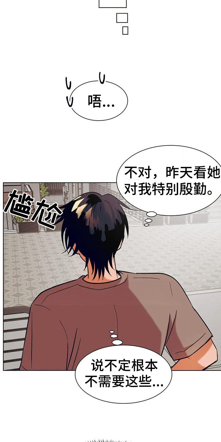 《复生恋人》漫画最新章节第11章：出主意免费下拉式在线观看章节第【5】张图片