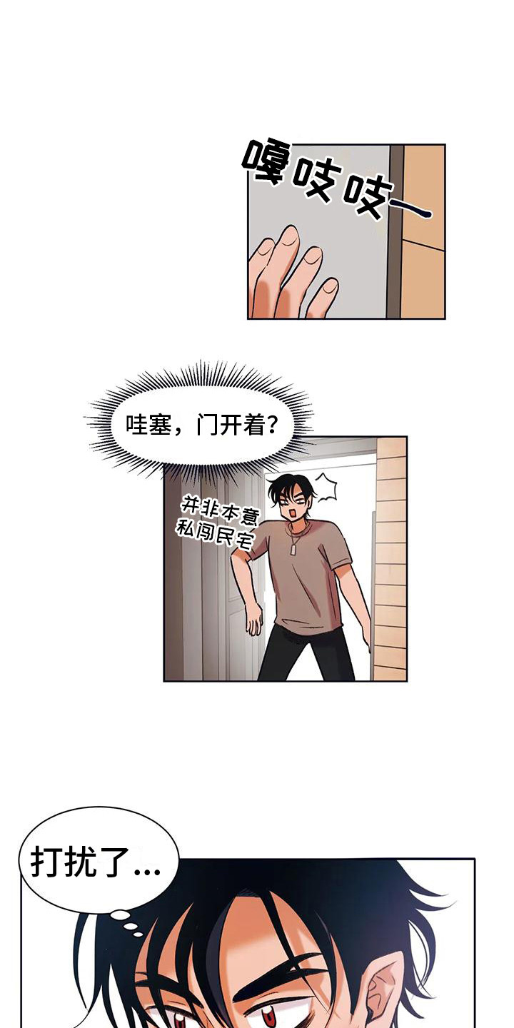 《复生恋人》漫画最新章节第11章：出主意免费下拉式在线观看章节第【2】张图片