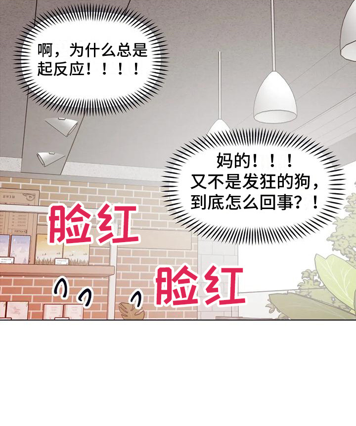 《复生恋人》漫画最新章节第11章：出主意免费下拉式在线观看章节第【9】张图片