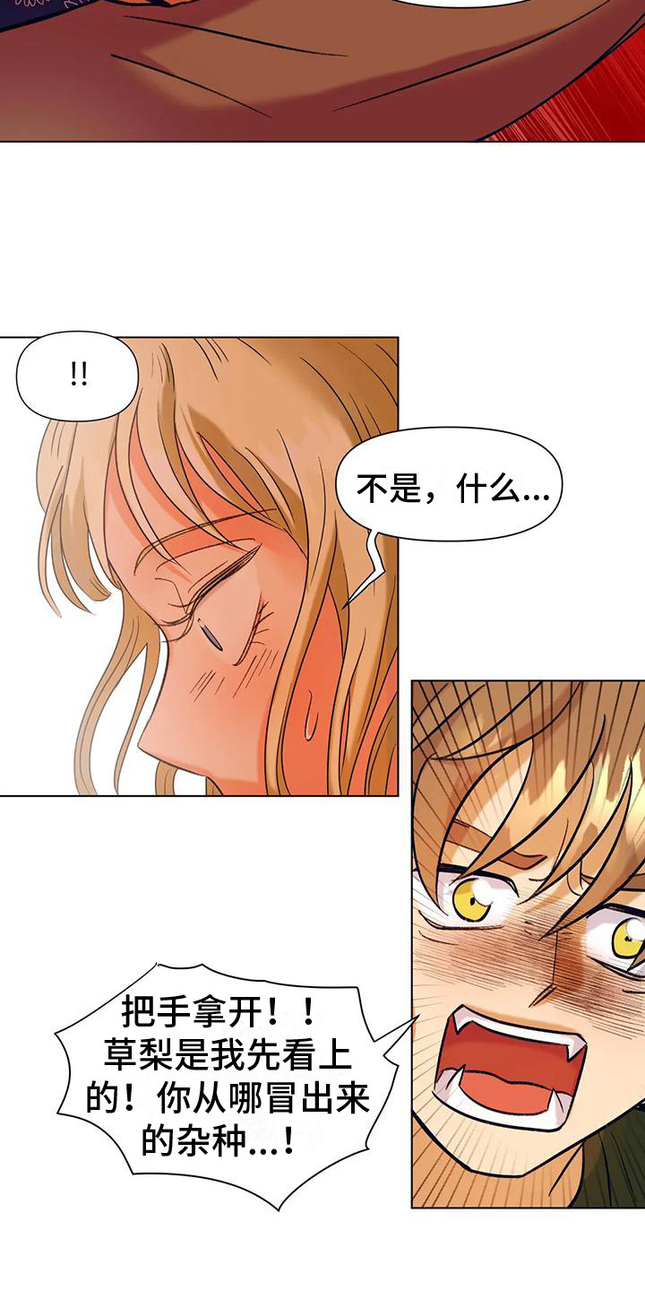 《复生恋人》漫画最新章节第12章： 争风吃醋 免费下拉式在线观看章节第【8】张图片