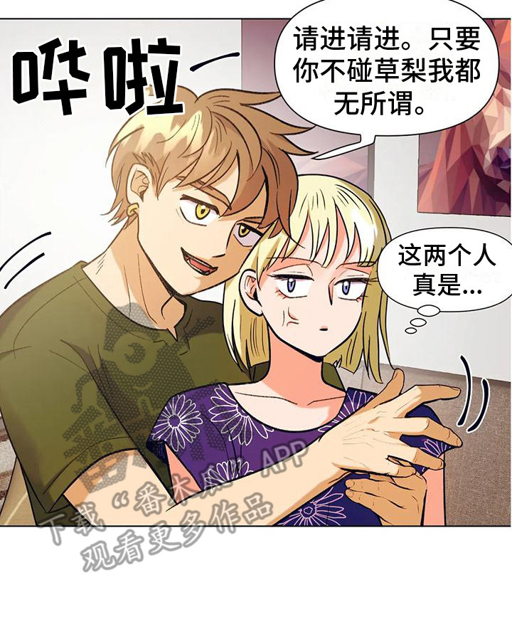 《复生恋人》漫画最新章节第12章： 争风吃醋 免费下拉式在线观看章节第【1】张图片