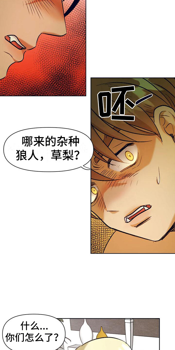 《复生恋人》漫画最新章节第12章： 争风吃醋 免费下拉式在线观看章节第【11】张图片