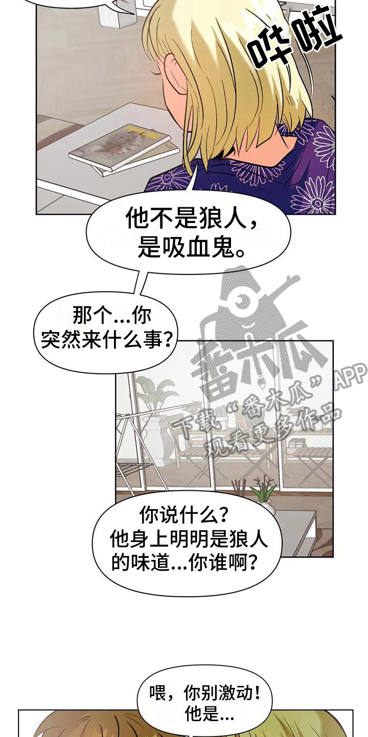 《复生恋人》漫画最新章节第12章： 争风吃醋 免费下拉式在线观看章节第【10】张图片