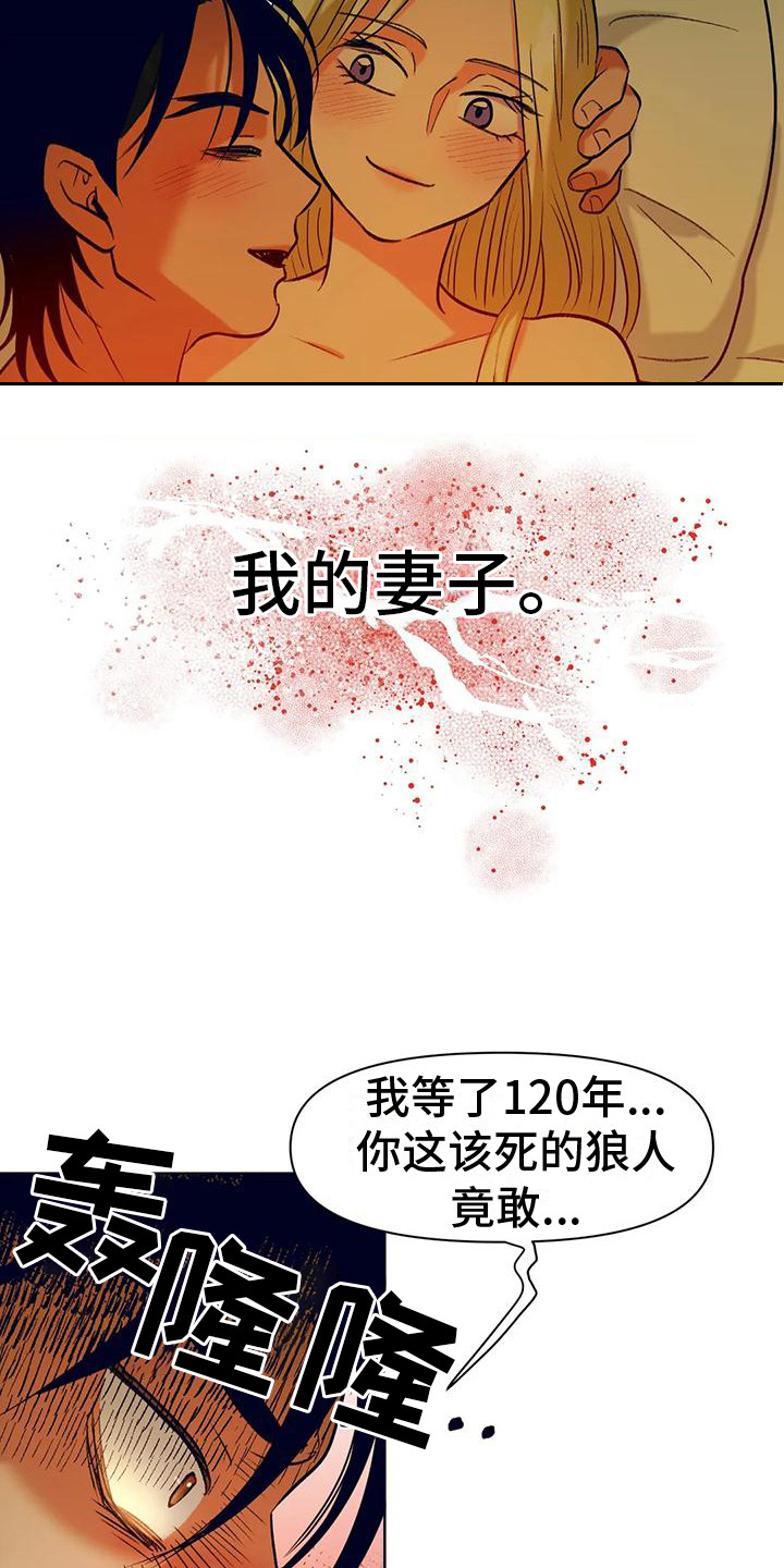 《复生恋人》漫画最新章节第12章： 争风吃醋 免费下拉式在线观看章节第【12】张图片