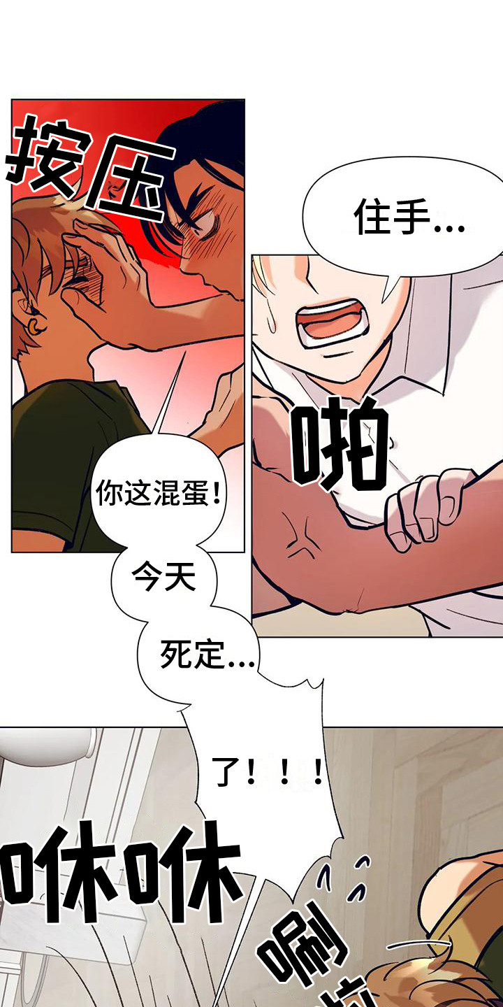 《复生恋人》漫画最新章节第13章：冲突免费下拉式在线观看章节第【6】张图片