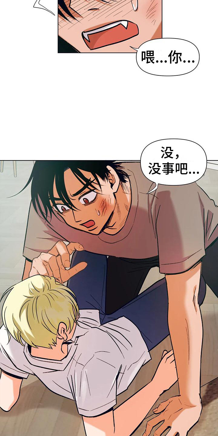 《复生恋人》漫画最新章节第13章：冲突免费下拉式在线观看章节第【3】张图片