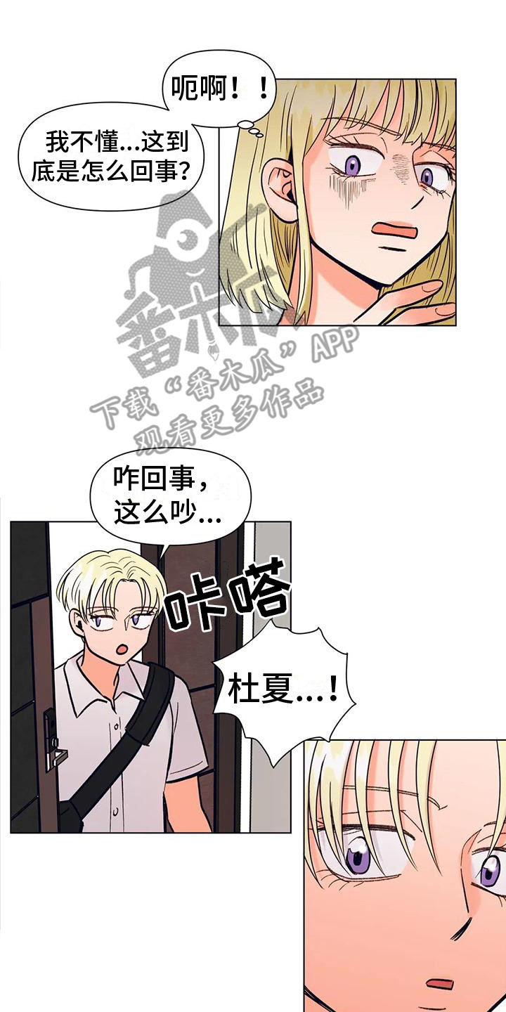 《复生恋人》漫画最新章节第13章：冲突免费下拉式在线观看章节第【11】张图片