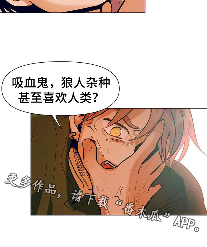 《复生恋人》漫画最新章节第13章：冲突免费下拉式在线观看章节第【8】张图片