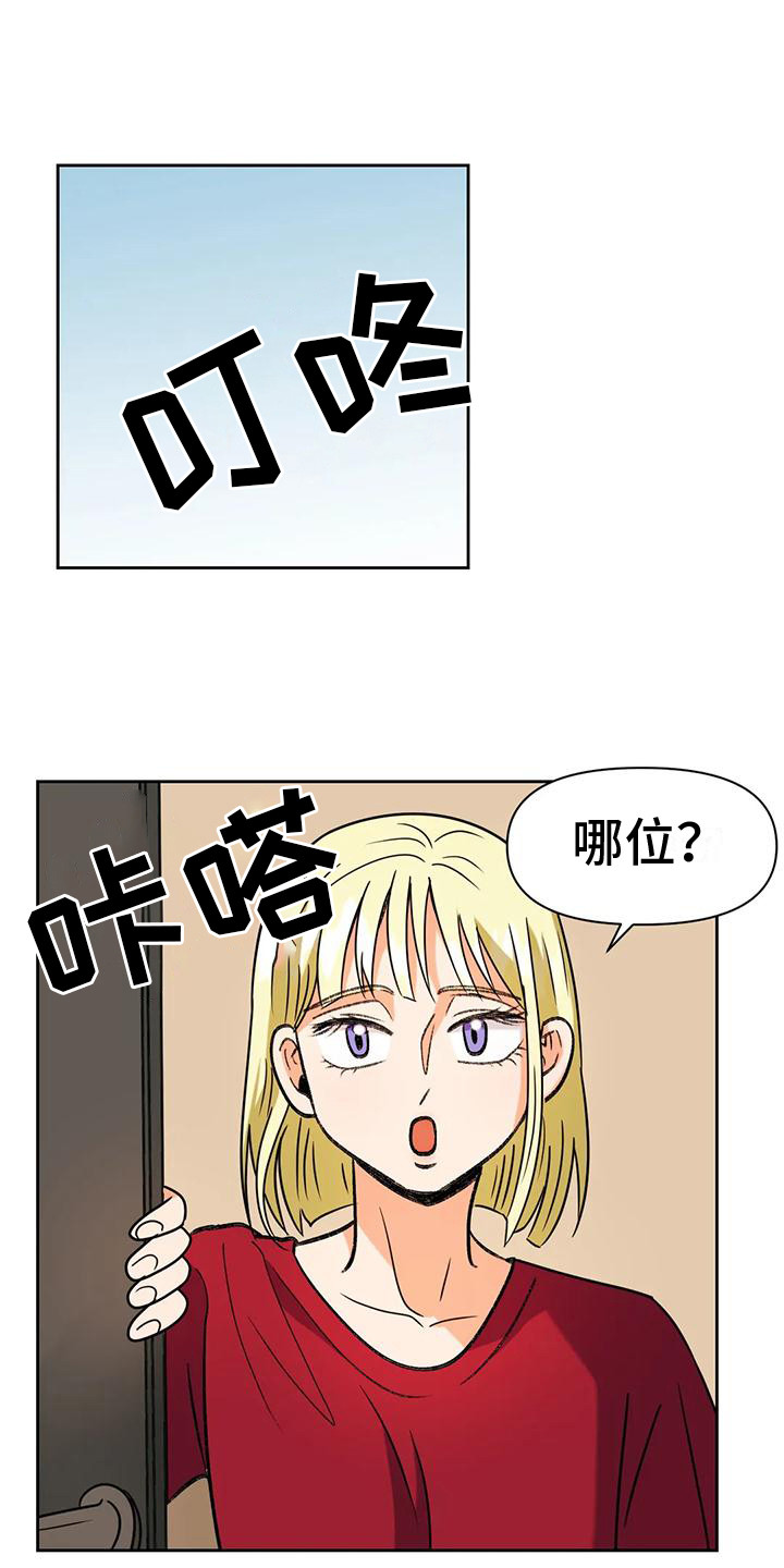 《复生恋人》漫画最新章节第14章：道歉免费下拉式在线观看章节第【6】张图片