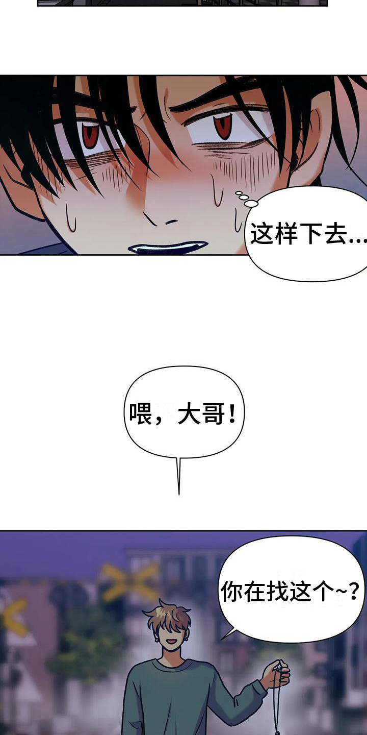 《复生恋人》漫画最新章节第15章：魂不守舍免费下拉式在线观看章节第【3】张图片