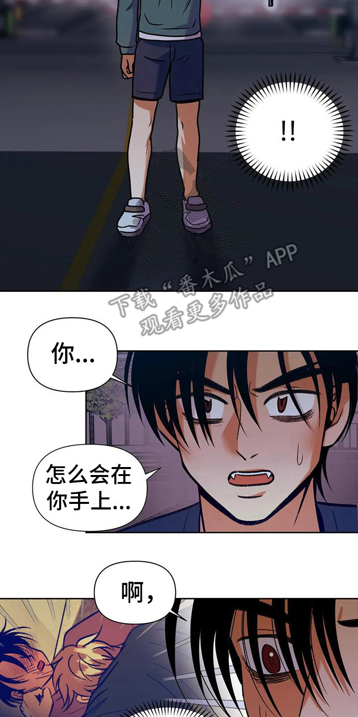 《复生恋人》漫画最新章节第15章：魂不守舍免费下拉式在线观看章节第【2】张图片