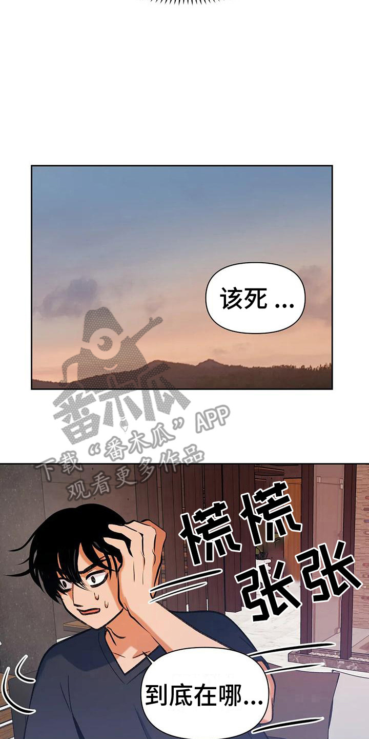 《复生恋人》漫画最新章节第15章：魂不守舍免费下拉式在线观看章节第【6】张图片