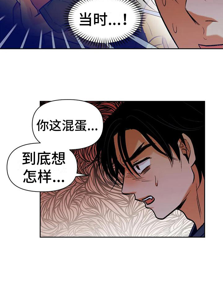 《复生恋人》漫画最新章节第15章：魂不守舍免费下拉式在线观看章节第【1】张图片