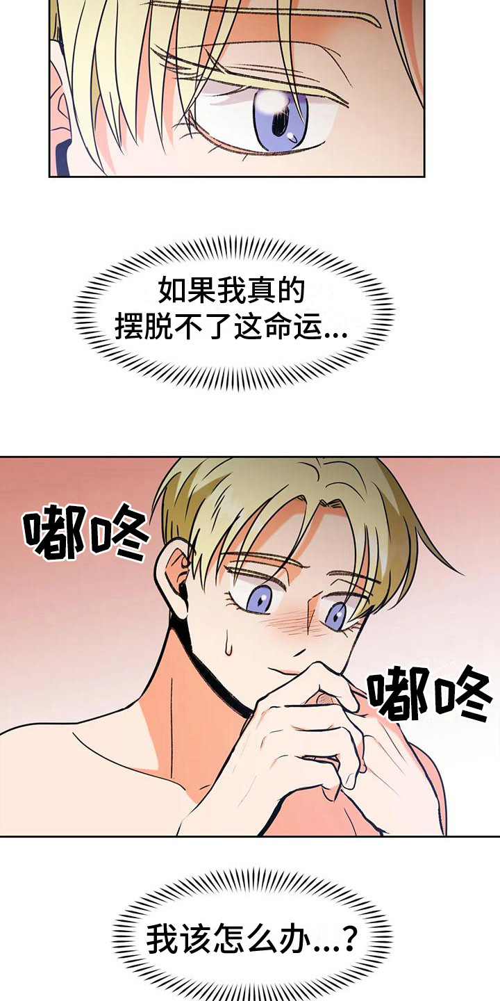 《复生恋人》漫画最新章节第15章：魂不守舍免费下拉式在线观看章节第【7】张图片