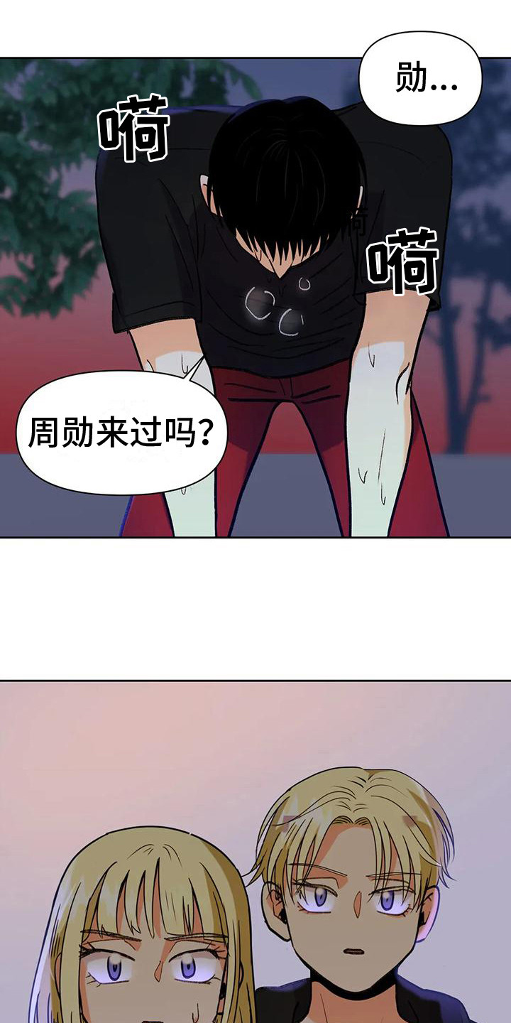 《复生恋人》漫画最新章节第16章：出事了免费下拉式在线观看章节第【9】张图片