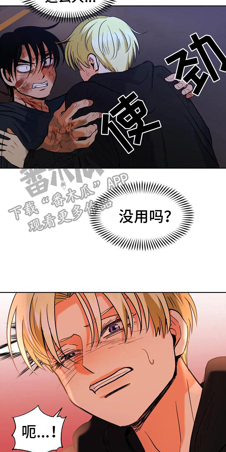 《复生恋人》漫画最新章节第17章：制止 免费下拉式在线观看章节第【4】张图片