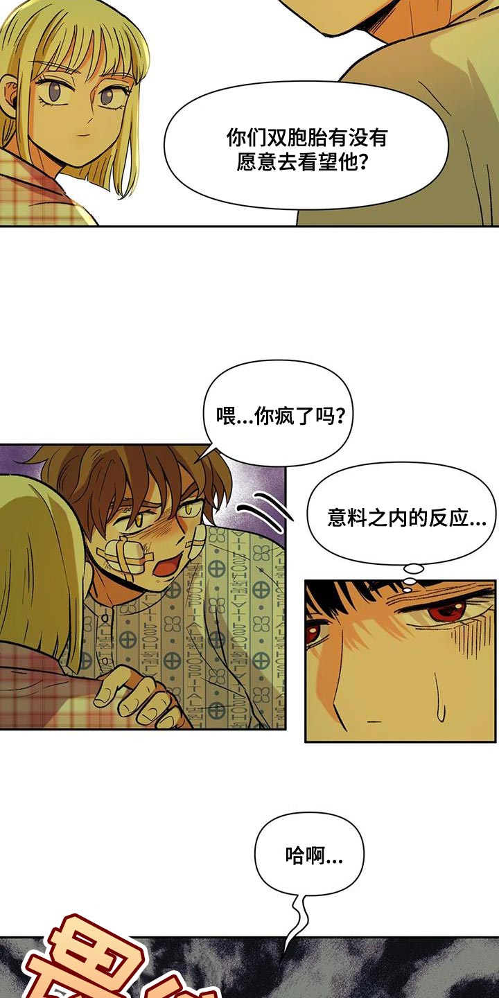 《复生恋人》漫画最新章节第18章：该付出的代价免费下拉式在线观看章节第【7】张图片