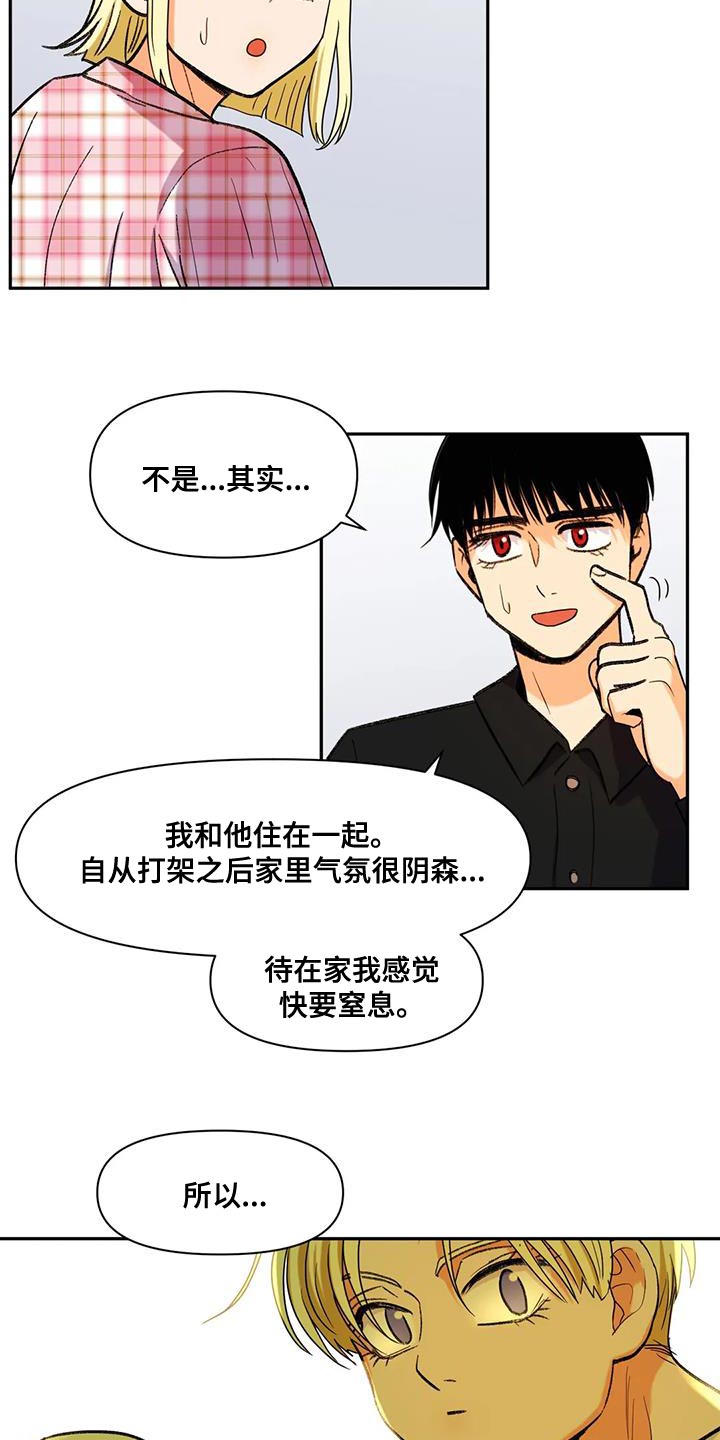 《复生恋人》漫画最新章节第18章：该付出的代价免费下拉式在线观看章节第【8】张图片